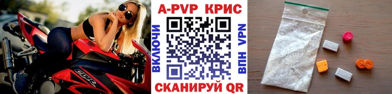 Купить где  Буйнакск  APVP кристаллы 