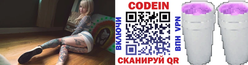 Купить  Буйнакск  Codein Purple Drank 