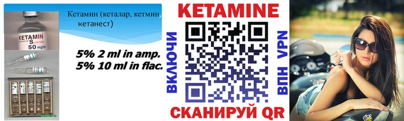 Купить где  Буйнакск  КЕТАМИН VHQ 